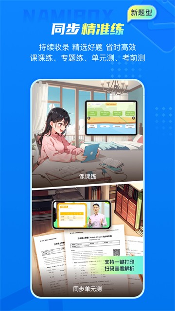 纳米盒正版截图3