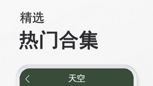 态壁纸