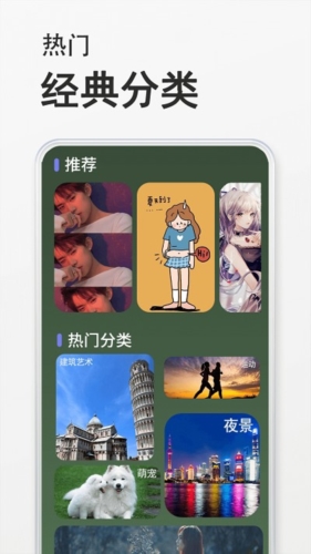 态壁纸截图2