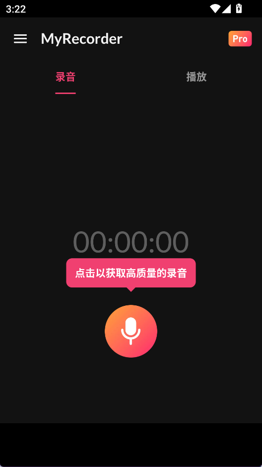 MyRecorder安卓版截图0