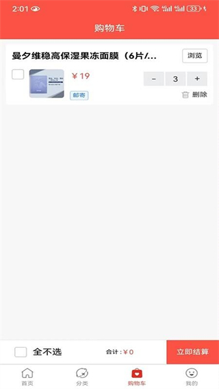 博科超市截图2