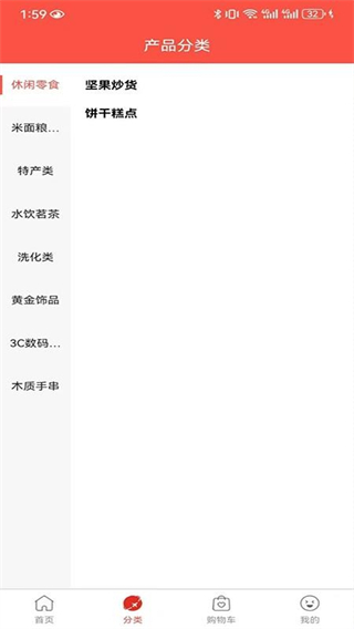 博科超市截图0