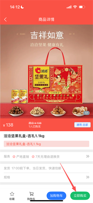 博科超市