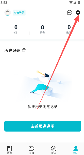 腾讯医典用户版
