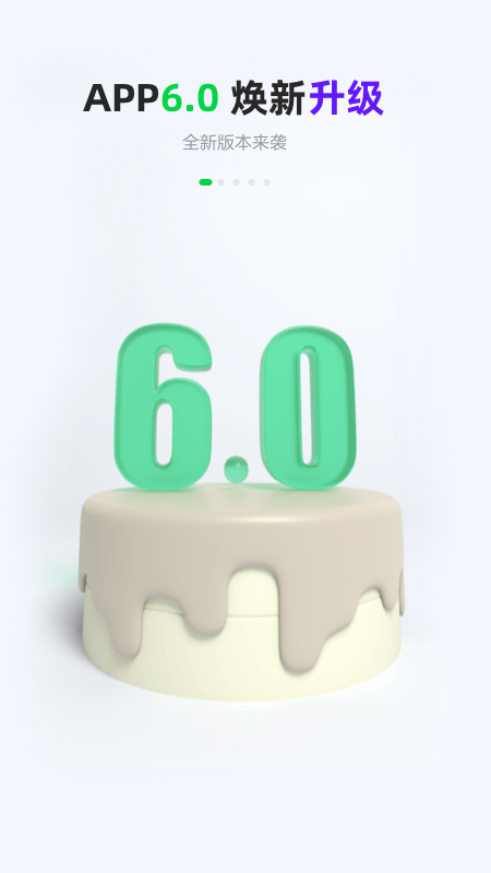 GoFun出行最新版截图3