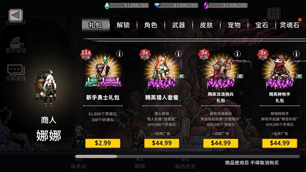 地牢杀手中文最新版截图3
