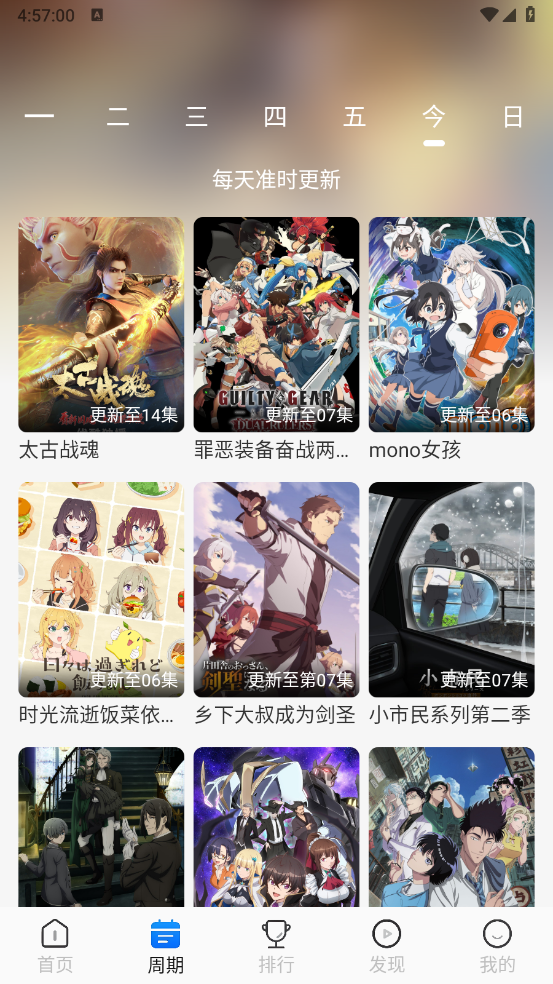 动漫屋app截图1