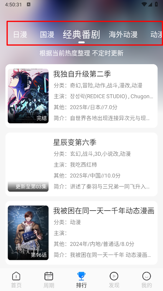 动漫屋app截图2