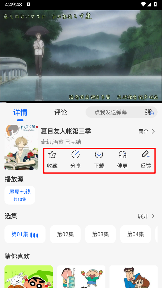 动漫屋app截图0