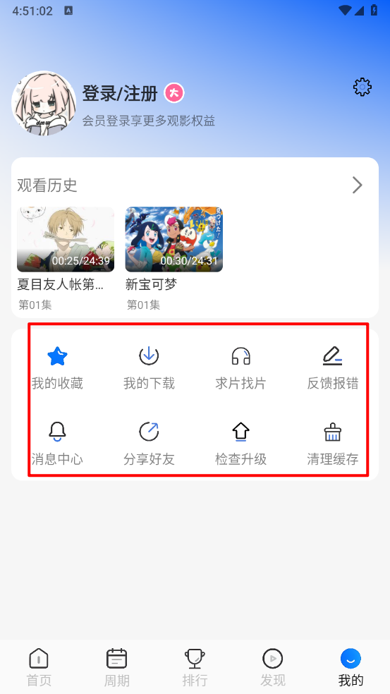 动漫屋app截图3