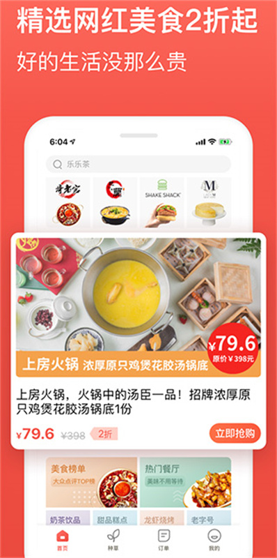 邻趣跑腿截图3