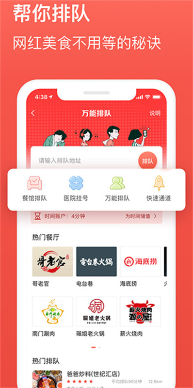 邻趣跑腿
