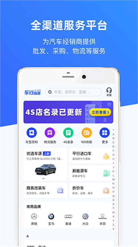 车行168