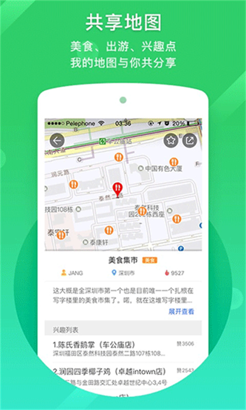 凯立德导航截图2
