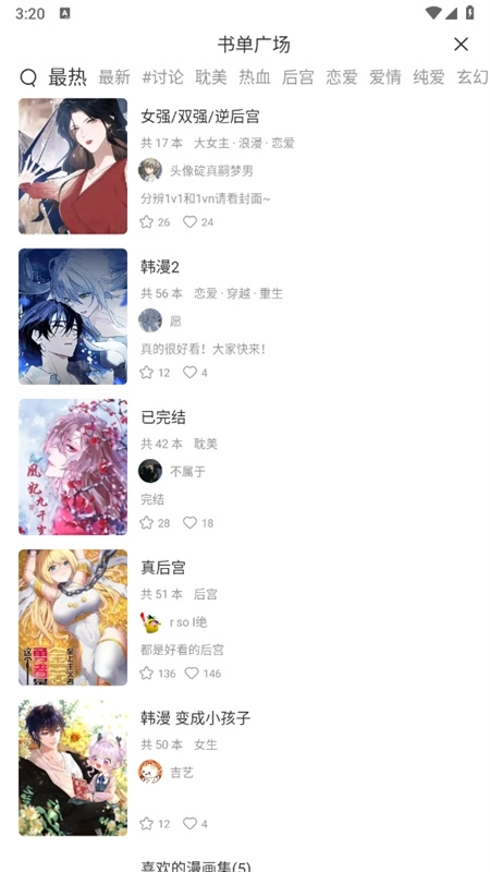 喵趣漫画免费版