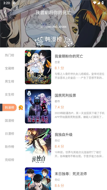 喵趣漫画免费版
