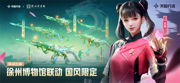 天启行动手机版截图2