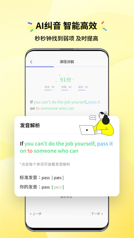 咸蛋口语截图1