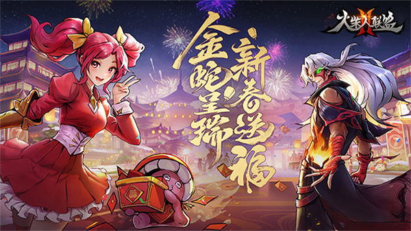 火柴人联盟2正版截图0