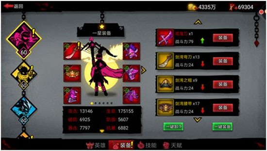 火柴人联盟2正版