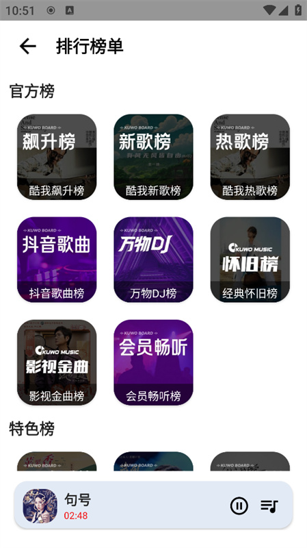 SeekMusic截图1