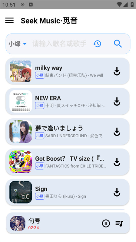 SeekMusic截图3