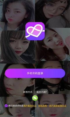 心连交友截图2