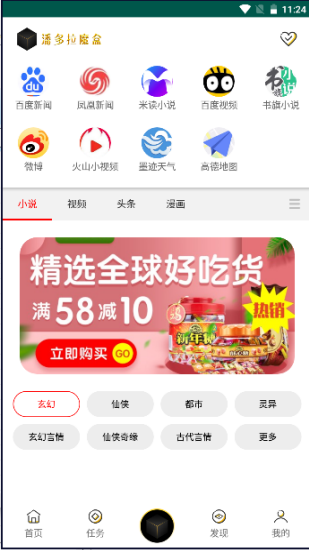 潘多拉魔盒截图2