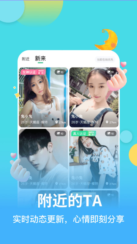 麦池截图0