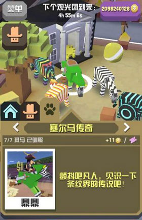 疯狂动物园正版