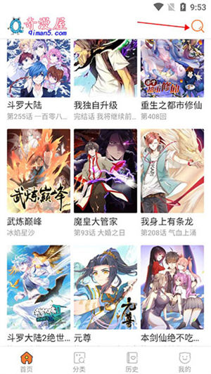 奇漫屋免费漫画