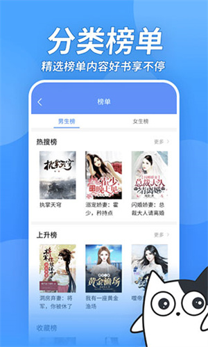 坏坏猫小说免费截图4