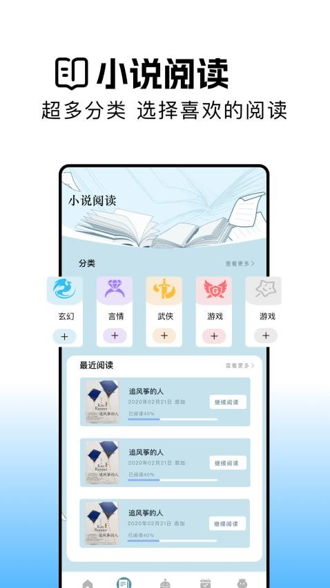 瓜子阅读