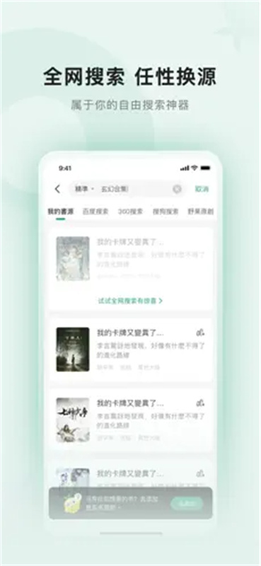 野果阅读