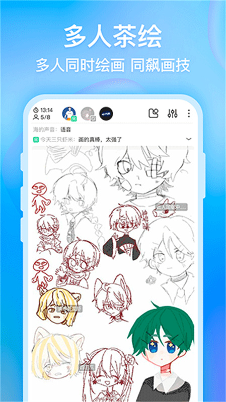 画世界截图1