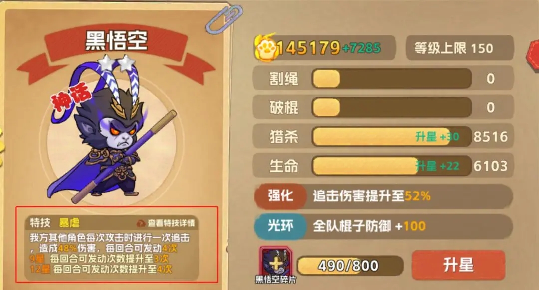 猴哥快跑