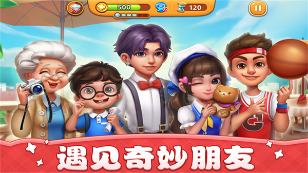 小镇大厨旧版截图3