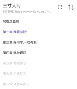 饭团看书