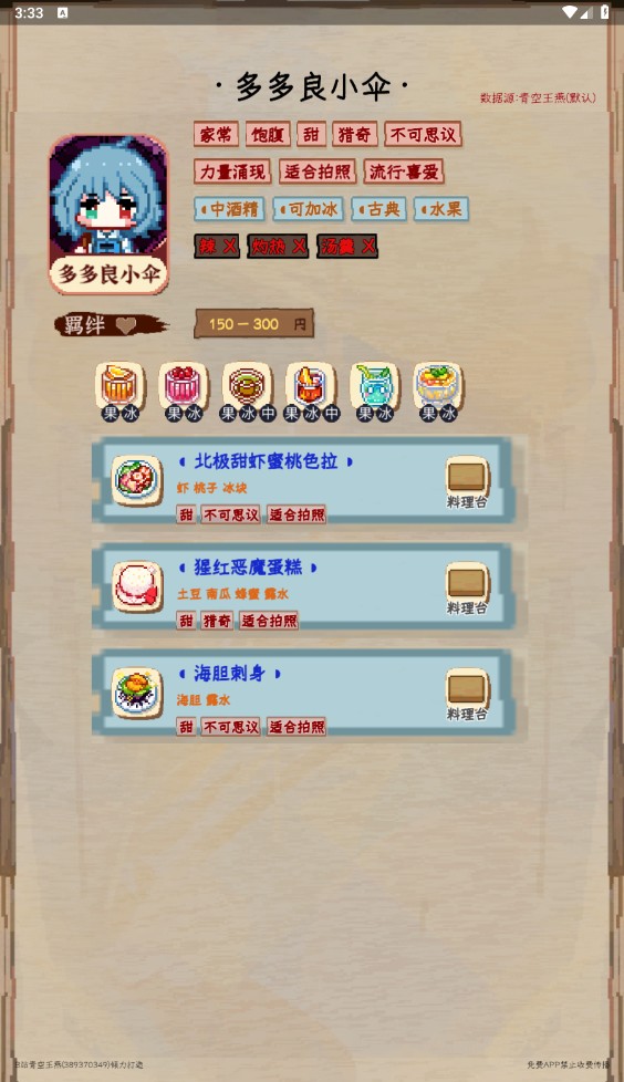 夜雀助手
