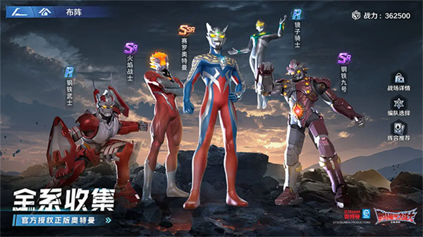 奥特曼光之战士手机版截图2