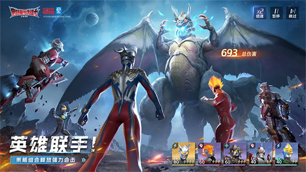 奥特曼光之战士手机版截图4