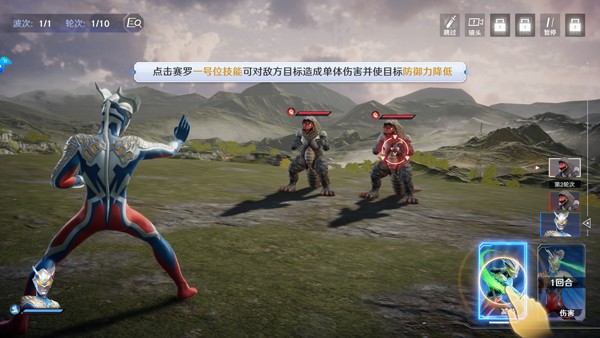奥特曼光之战士手机版