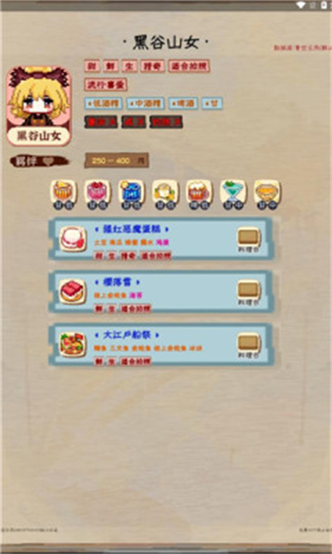 夜雀助手截图3