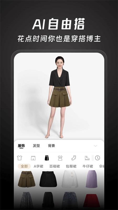 好搭盒子截图0