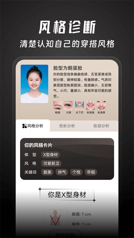 好搭盒子截图1