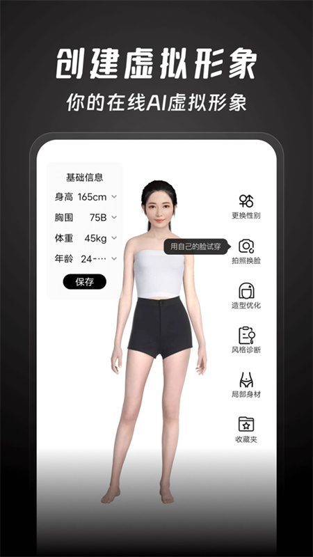 好搭盒子截图2
