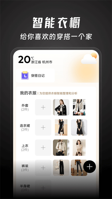好搭盒子截图3