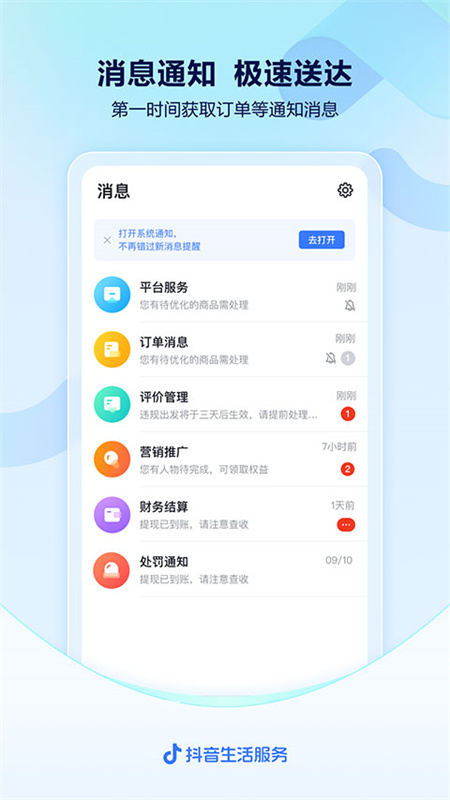 抖音来客截图0