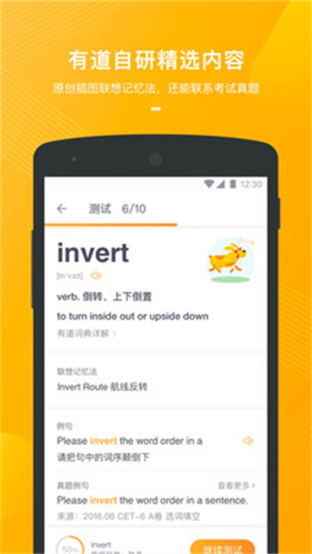有道背单词截图1