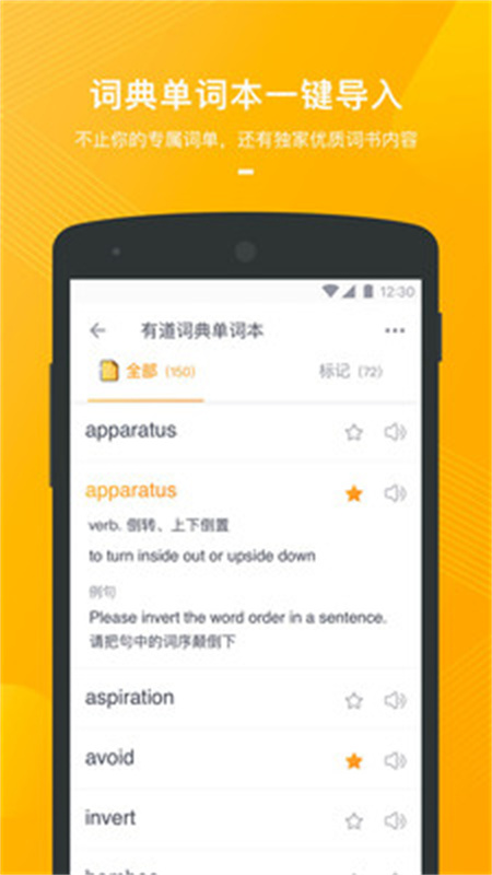 有道背单词截图3